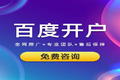 百度推广的竞价排名机制详解